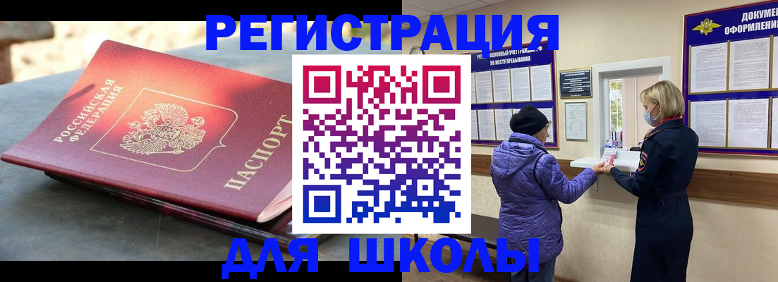 прописка ребенка в Ханты-Мансийске