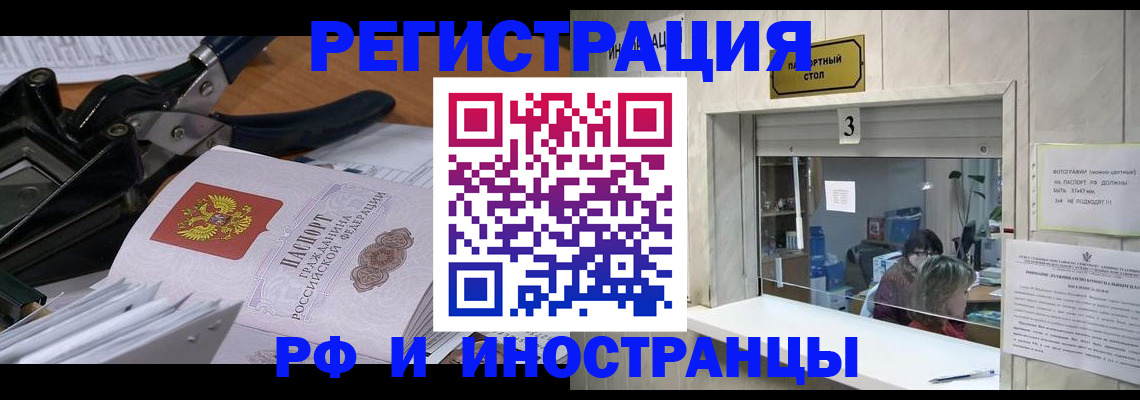 временная регистрация собственник в Ханты-Мансийске