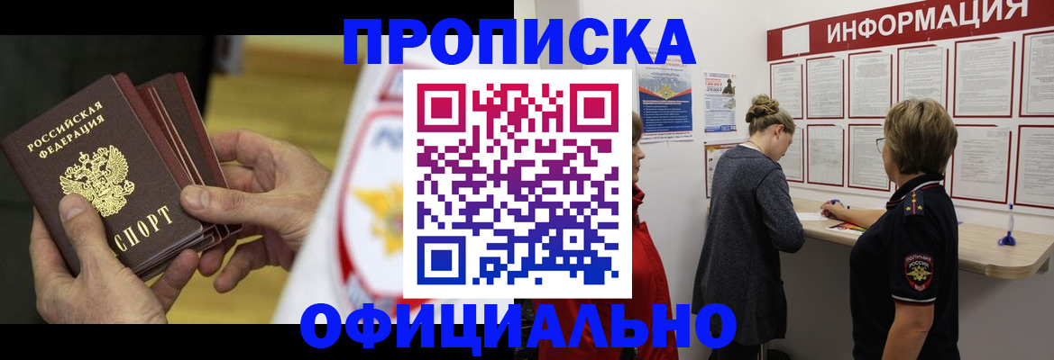 временная регистрация поиск в Ханты-Мансийске