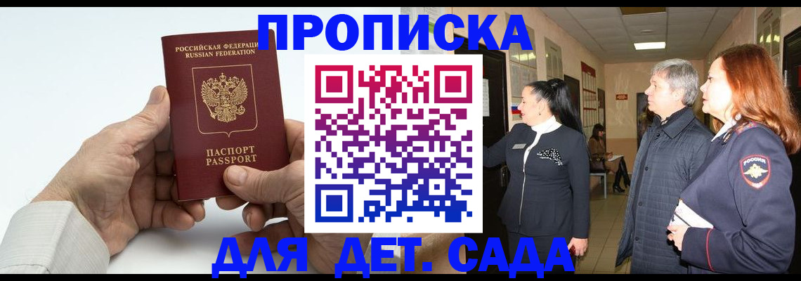 временная регистрация собственник в Ханты-Мансийске