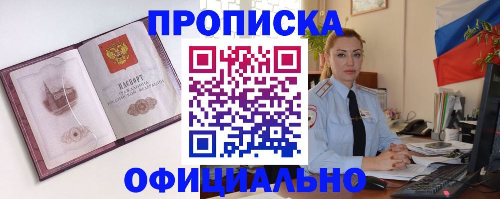 временная регистрация 2025 в Ханты-Мансийске